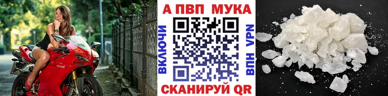 Alpha PVP кристаллы  Купить закладки  Велиж 