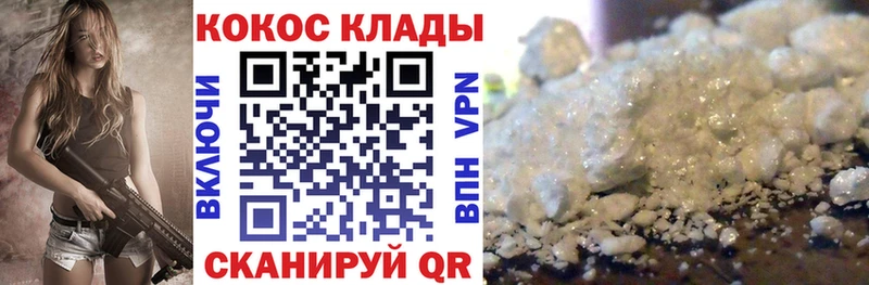 Cocaine Fish Scale  Купить где  Велиж 