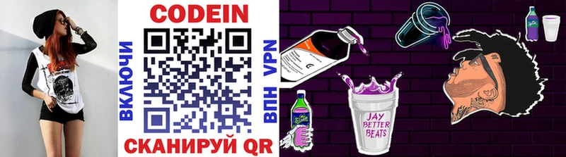 Codein напиток Lean (лин)  Купить где  Велиж 