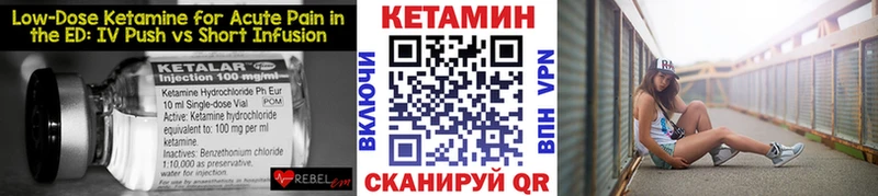 Купить  Велиж  Кетамин ketamine 
