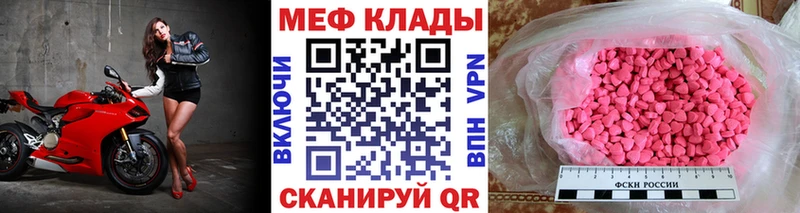 Меф кристаллы  Купить где  Велиж 
